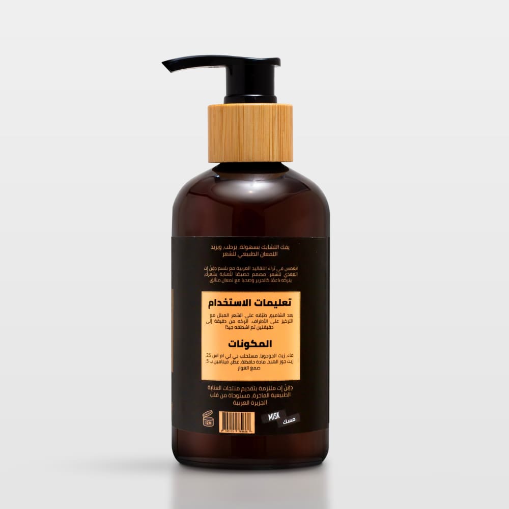 Nourishing Hair Conditioner | MISK - Hair Care